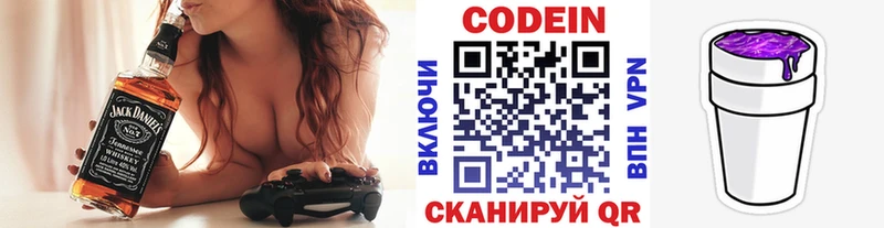 hydra ТОР  Щигры  Codein Purple Drank 