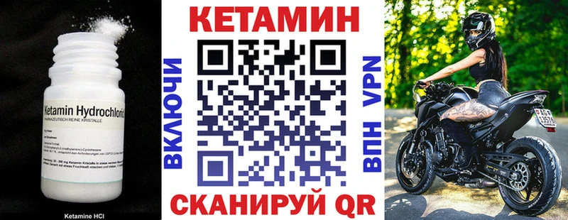 Кетамин ketamine  как найти   Щигры 