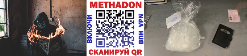 Метадон VHQ  Щигры 